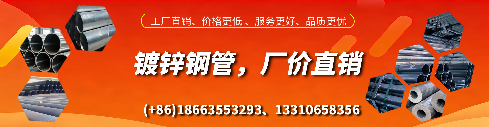 京山精密镀锌钢管厂家